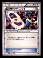 ★PSA9★【ルカリオソウルリンク/ミラー】LUCARIO 135/171 Lucario Spirit Link #135 Prices | Pokemon Japanese Best of XY