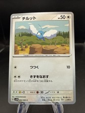 Swablu 054/066 Sv4m: Future Flash Regular (Japanese)