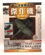 DeAgostini #84 Aichi E13A Reconnaissance Floatplane Cruiser Atago 1:72 (Boxed)