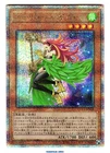 Harpie Harpist - Quarter Century Secret Rare - Yugioh Japanese QCCP-JP122