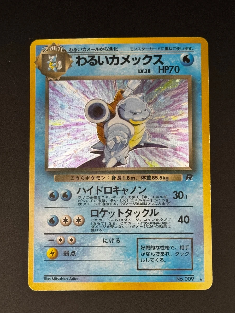 Darkness Blastoise Pokémon TCG Trading Card Games in Japanese