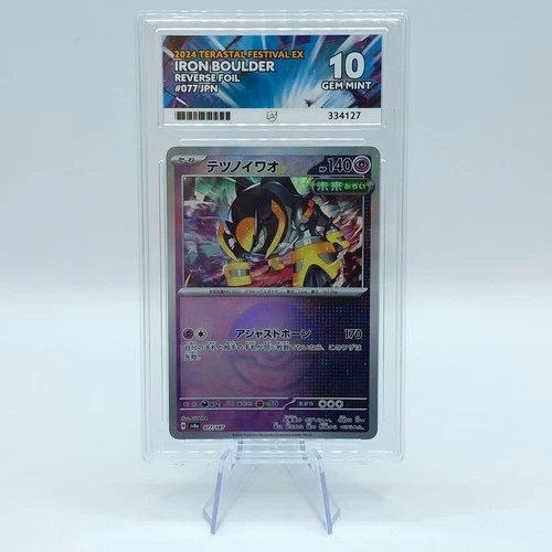 Pokemon - Iron Boulder - Terastal Festival - Japanese - #77 Pokeball - Ace 10