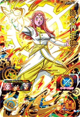 Super Dragonball Heroes Chronoa UGM5-060 UR SDBH Japanese Supreme