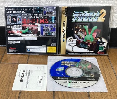 Sega Saturn * DEZAEMON 2 * Japan EX REG