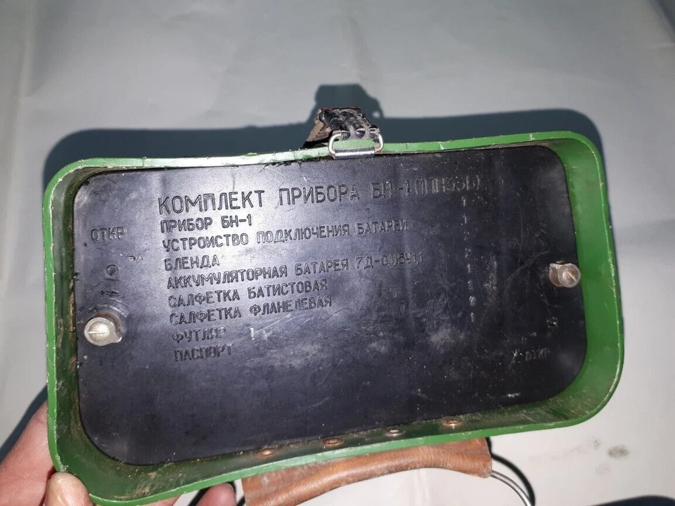 Original Night Vision Binoculars BN-1 Soviet Russian USSR "BAIGISH" KOMZ - Image 3 of 4