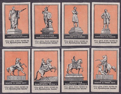 USSR 1958 Matchbox Label - 58#02/09A. set, Leningrad monuments.
