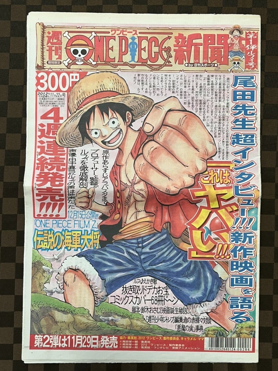 One Piece Movie Film Newspaper Z Gold Stampede Red w / Red