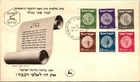 Israel FDC 1949 "Coins" (Doar Ivri) 2nd Series - Jerusalem - J33842