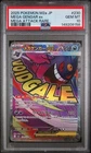 2025 POKEMON JPN M2A-MEGA DREAM EX MEGA ATTACK RARE #230 MEGA GENGAR EX PSA 10