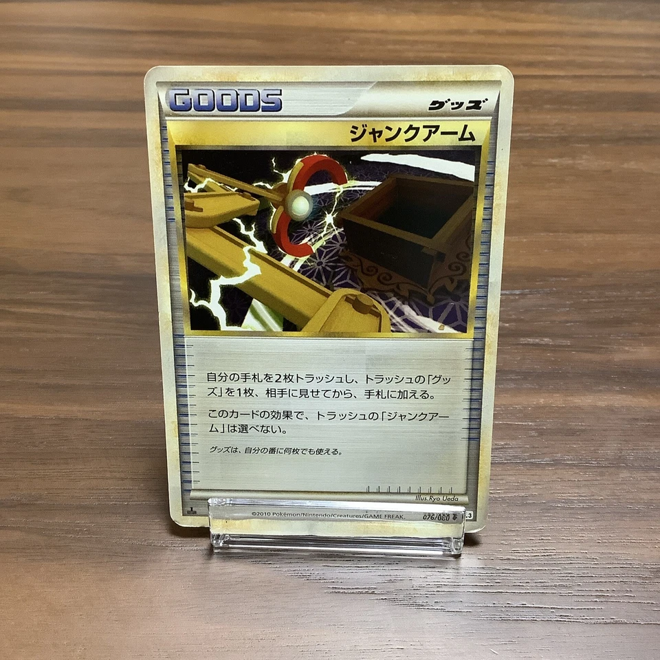 Pokemon Card Japanese Junk Arm 076/080 L3 1st Edition Very Good Regular - Image 2 of 4