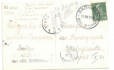 1940 Baltchik Bulgaria Photo Postcard to Sofia