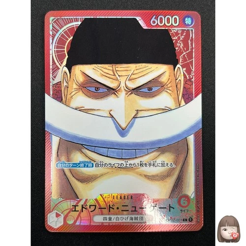 [NM]Edward Newgate ONE PIECE Card Japanese OP02-001 Parallel Paramount War 6M29