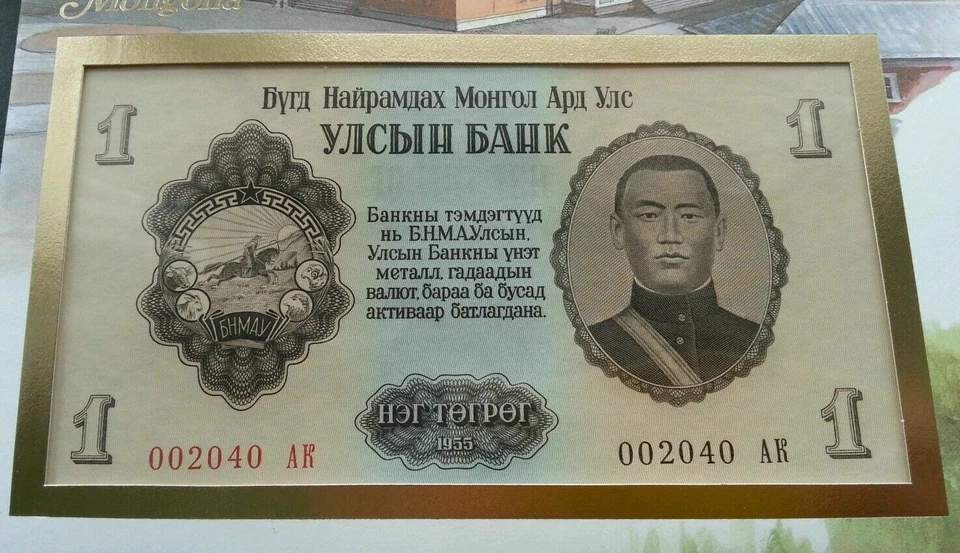 [SJ] Mongolia Traditional Dance 1989 Horse Livelihood FDC (banknote cover) - Image 2 of 4