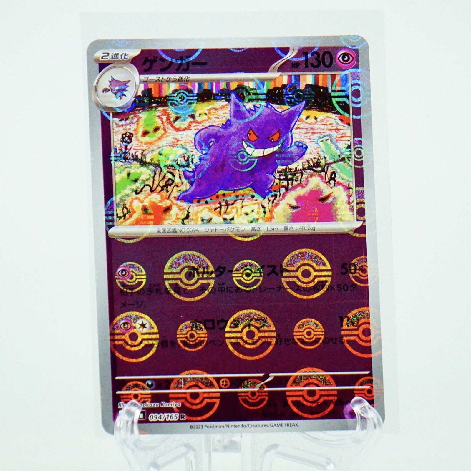 Carta Pokémon - Gengar 94/165 - 151 - Copag Escala Miniaturas by