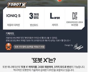 TOBOT 2023 New Tobot X Y Z 3-Type Transformer Robot Hyundai Car Action Toy NEW