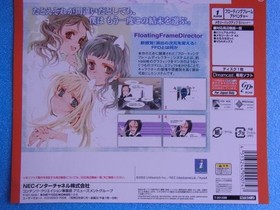 promotional product Shirazume Shouwa Dreamcast DC sample dummy jacket ad #ef1d54
