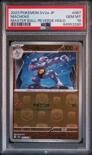 PSA 10 GEM MINT  Machoke #067 Master Ball Reverse Holo Sv2a 151 Pokemon Card