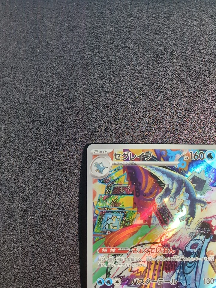 Pokemon Baxcalibur 077/071 & Arctibax 076/071 & Frigibax 075/071 Sets Japanese - Image 4 of 4