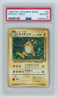 1996 Pokemon Japanese Base Set #26 Holo Raichu PSA 10 Gem Mint