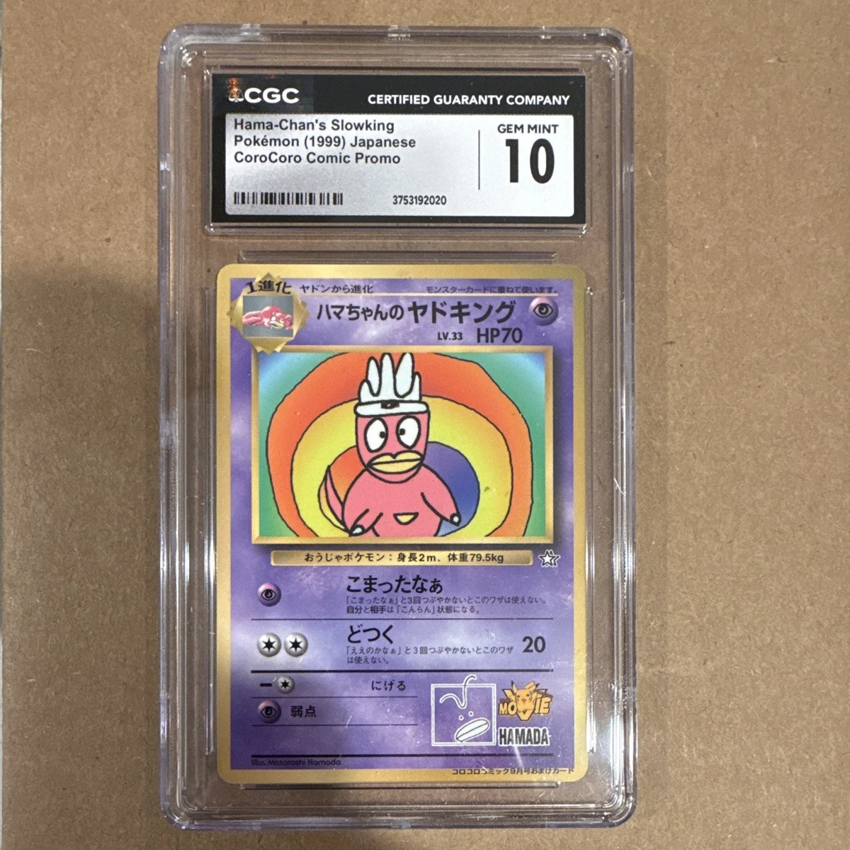 Hama-Chan'S Slowking