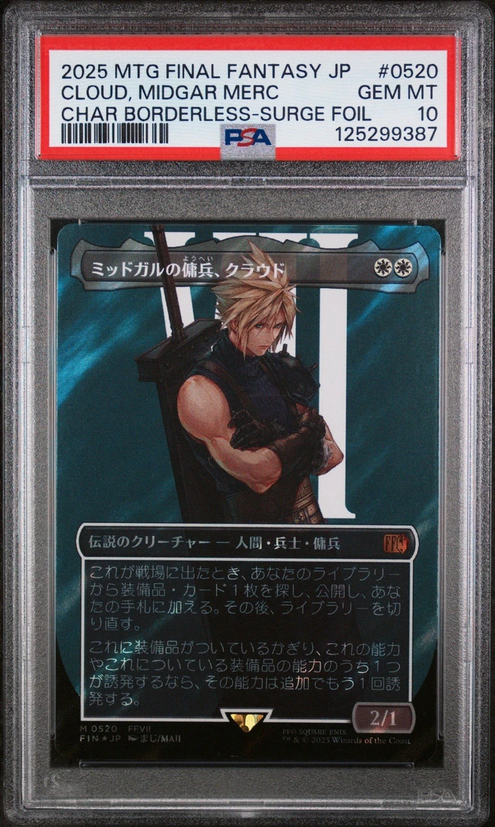 Magic: The Gathering Professional Sports Authenticator (PSA