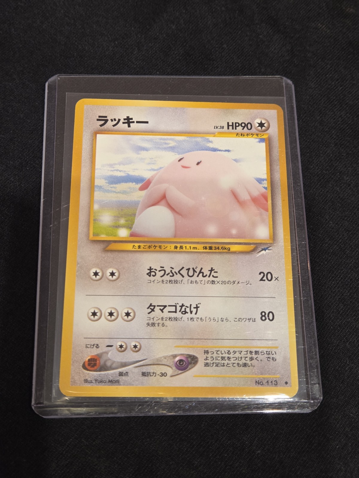 Japanese Chansey No.113 Neo Destiny Darkness And To Light Yuka Morii  *NM*