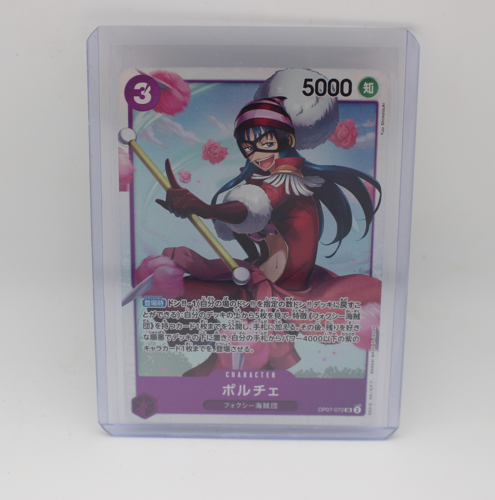 Porche OP07-072 SR 500 Years in the Future - ONE PIECE Card Game Japanese NM