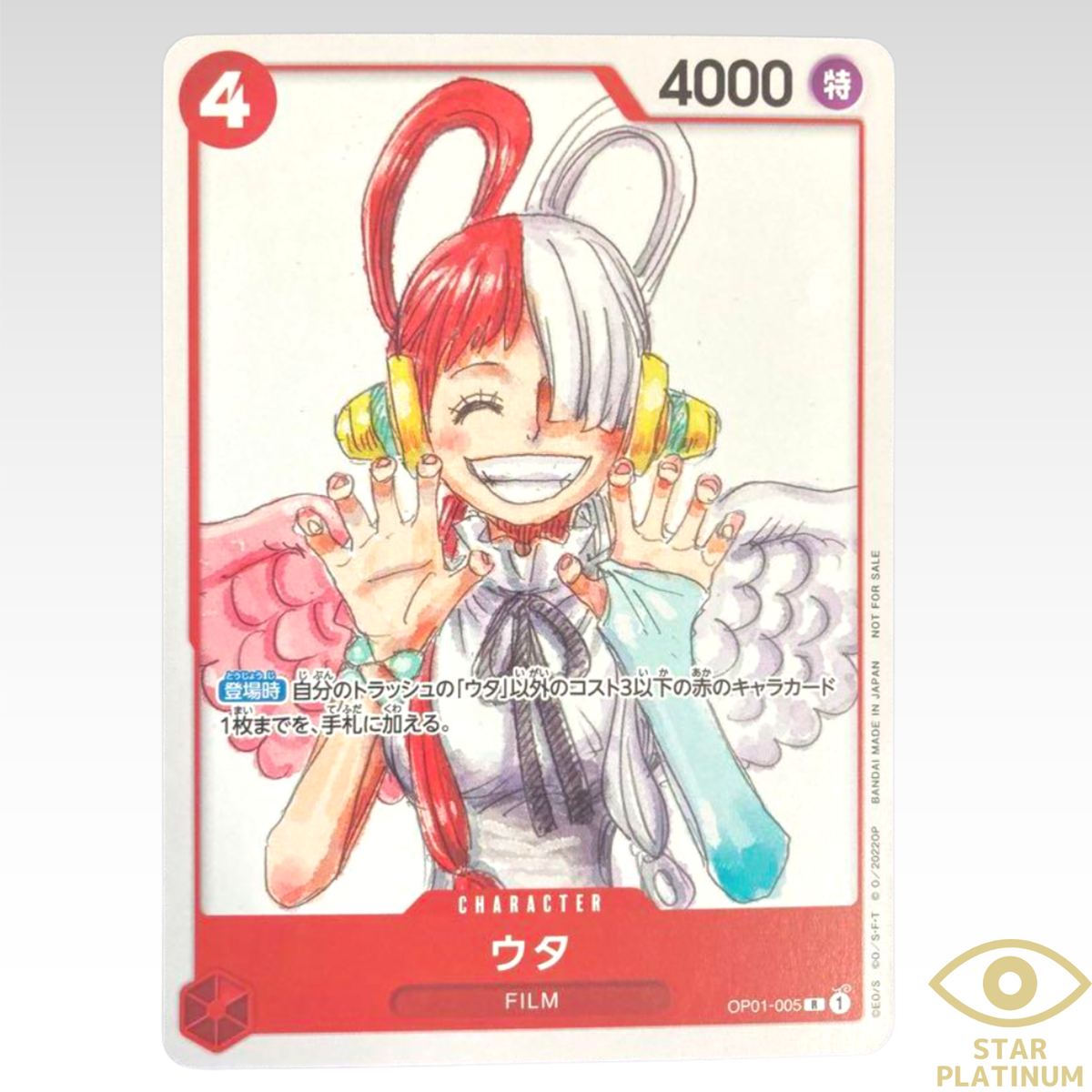 Uta OP01-005 R FILM RED Finale Set One Piece Card Game- NM | eBay