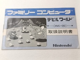 ✨ Devil World  Famicom Silver Box Nintendo Boxed FC NES 1984 HVC-DD ✨