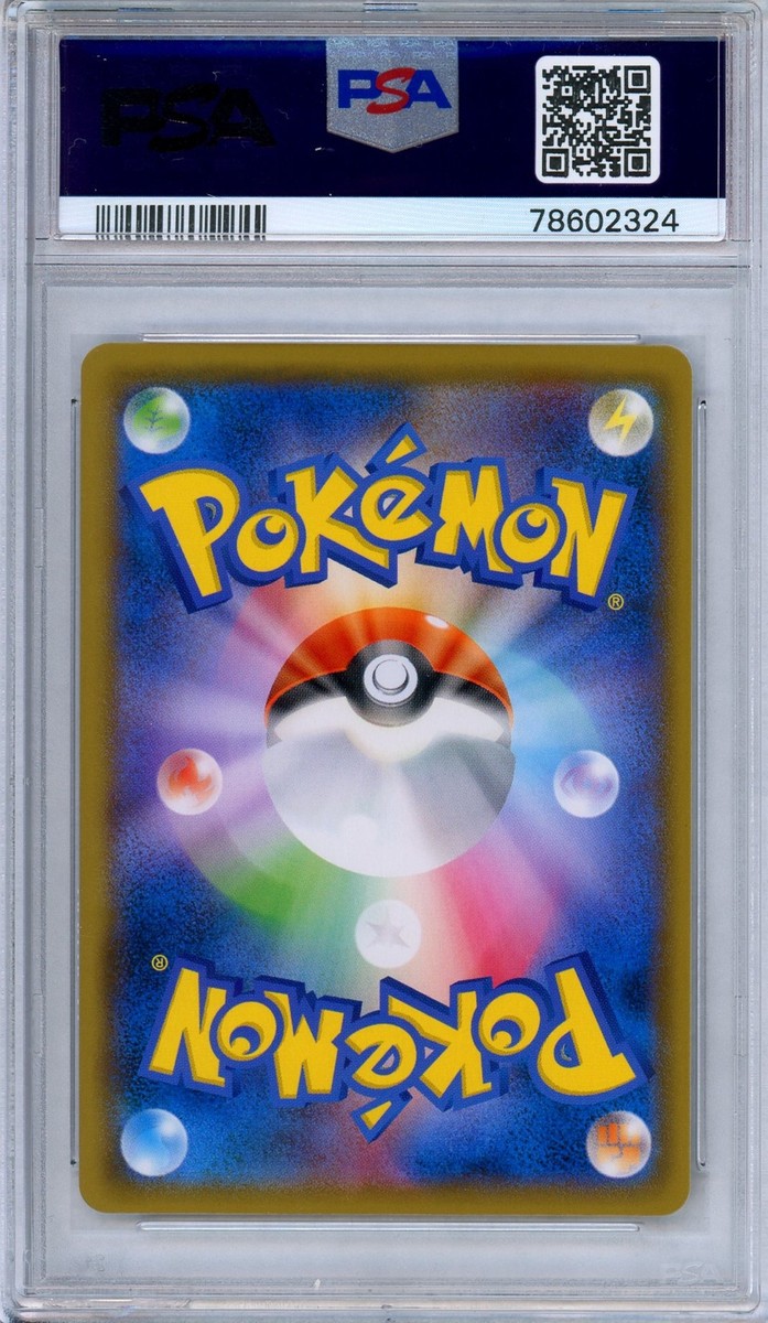 PSA 10 Guzma 152/150 Ultra Shiny GX Full Art Secret Rare Japanese