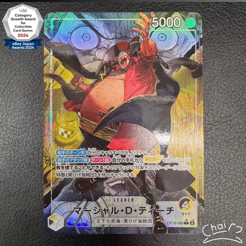 Marshall D Teach L-P OP16-080 The Time Of Battle ONE PIECE Card Japanese 2026