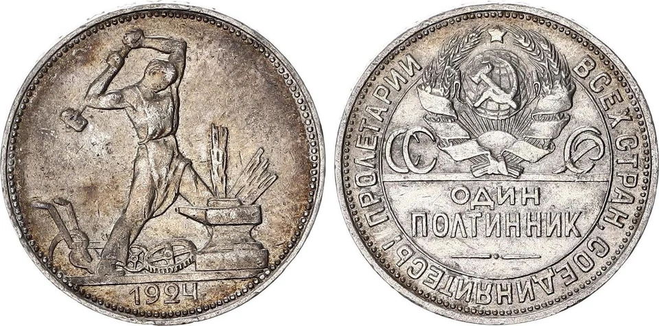 Russland 1 Poltinnik Silber 1924 halber Rubel /50 Kopeken ss-vz 141251 - Bild 1 von 1