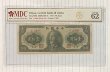 China 100 Yuan 1948 P-406 UNC MDC 62