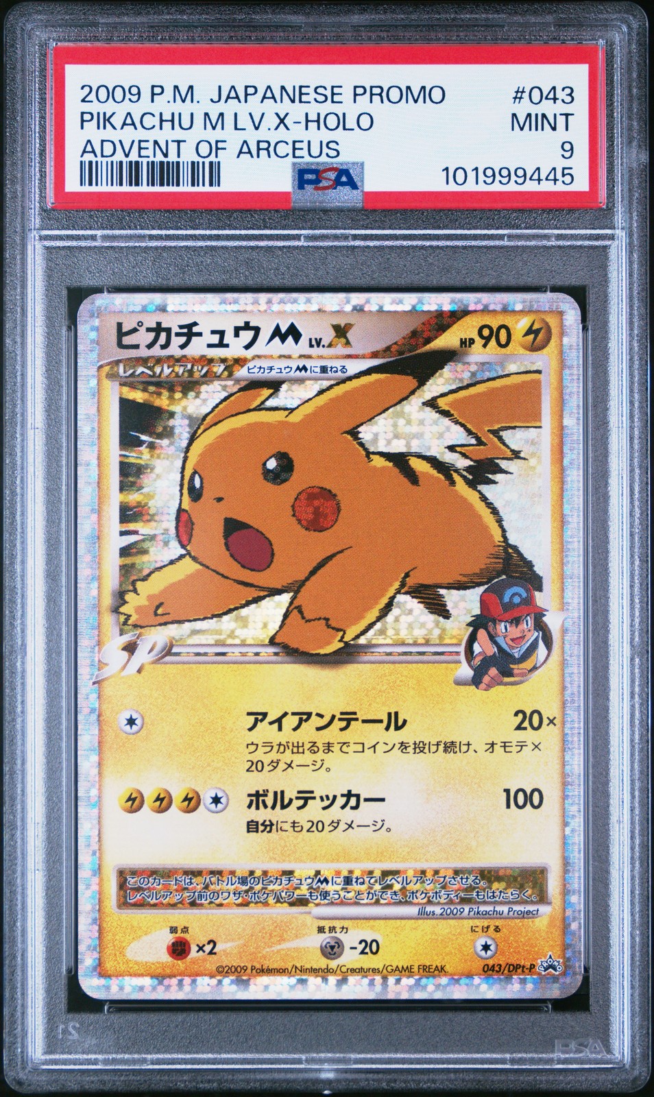 2009 POKEMON JAPANESE PROMO ADVENT OF ARCEUS #043 PIKACHU M LV.X-HOLO PSA 9