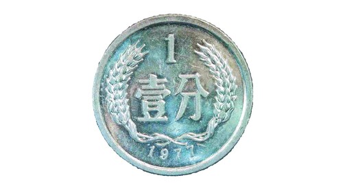 Manchukuo Manchuria coin, 1 Fen 1940, Japanese occupation China