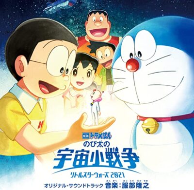 Movie Doraemon: Nobita's Small War in Space (Little Star