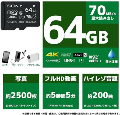 SONY microSDXC card 64GB Class10 UHS-I SD card adapter SONY microSDXC card 64GB Class10 UHS-I SD card adapter