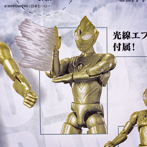 Ultraman GLITTER TIGA SHODO CHODO Action Figure Ultra Hero Bandai Japan Gold A - Picture 7 of 15