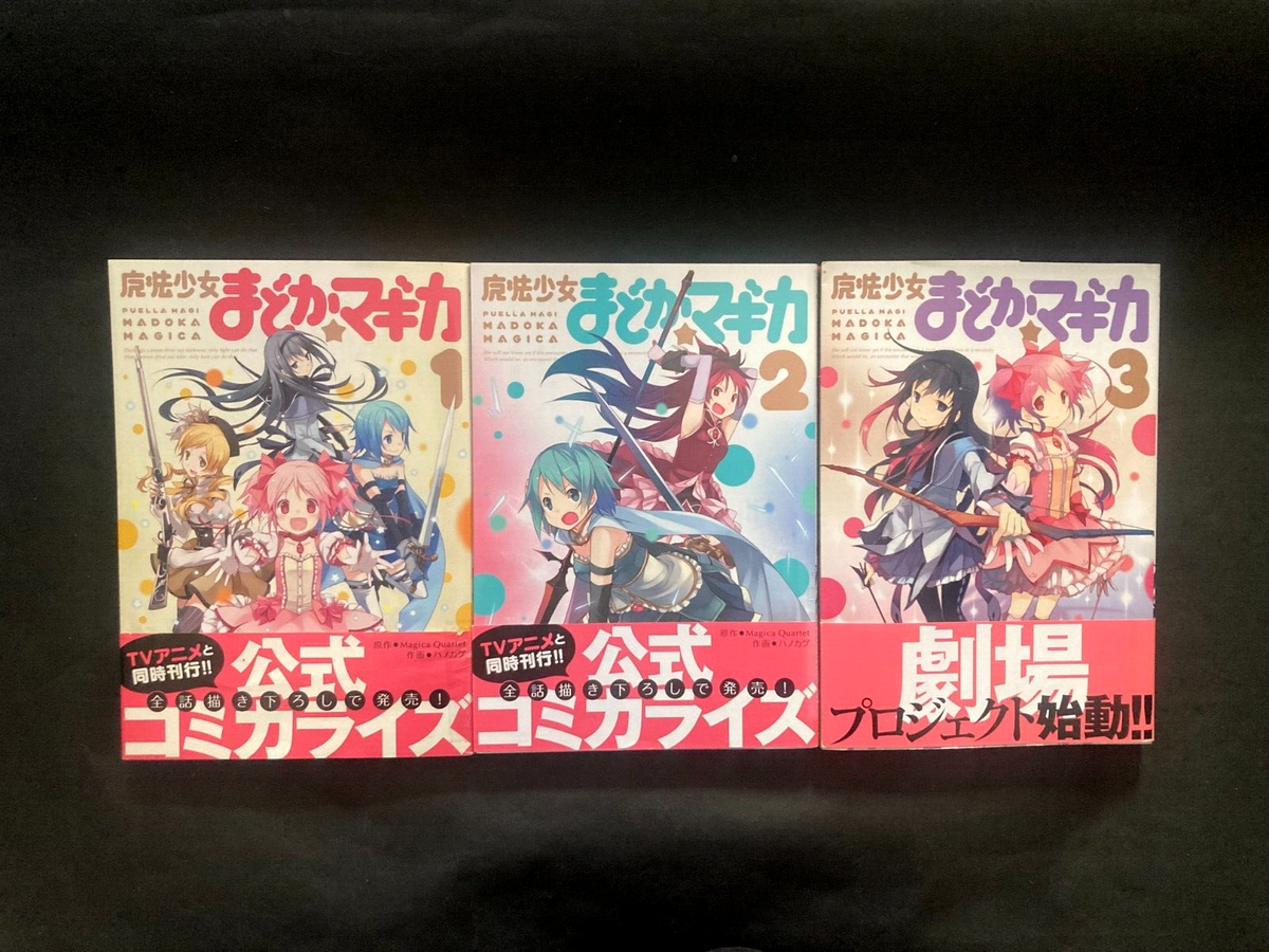 1st Print Puella Magi Madoka Magica Vol. 1 2 3 Complete Set Comic