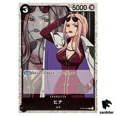 Hina C ST06-008 PRB-02 [Foil] THE BEST vol.2 One Piece Japanese | eBay
