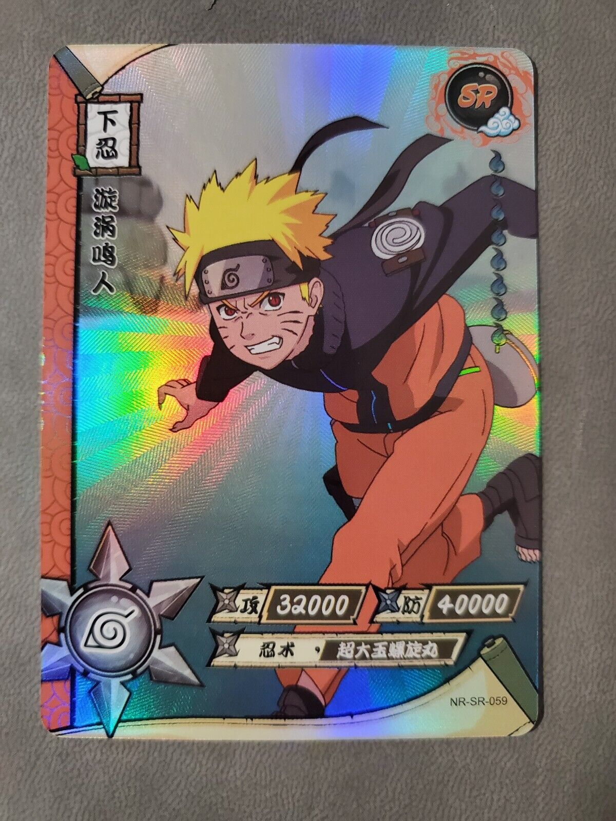 Ameyuri Ringo - Naruto CCG - UR Gold Holo Foil - HY10082