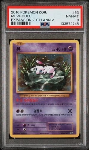 2016 POKEMON KOREAN EXPANSION 20TH ANV #53 MEW-HOLO PSA 8