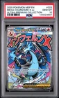 2025 POKEMON MEP ULTRA-PREMIUM COLLECTION #023 MEGA CHARIZARD X EX PSA 10 697