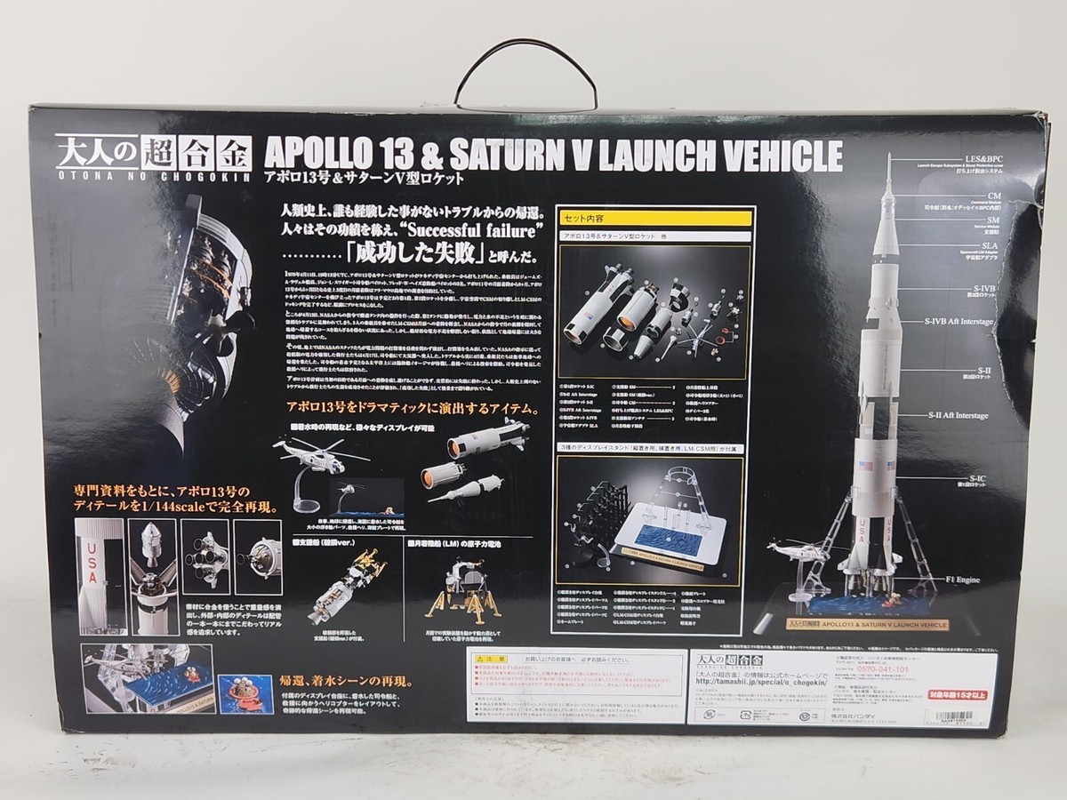 Bandai Otona no Chogokin Apollo 13 Saturn V Launch Vehicle 1/144