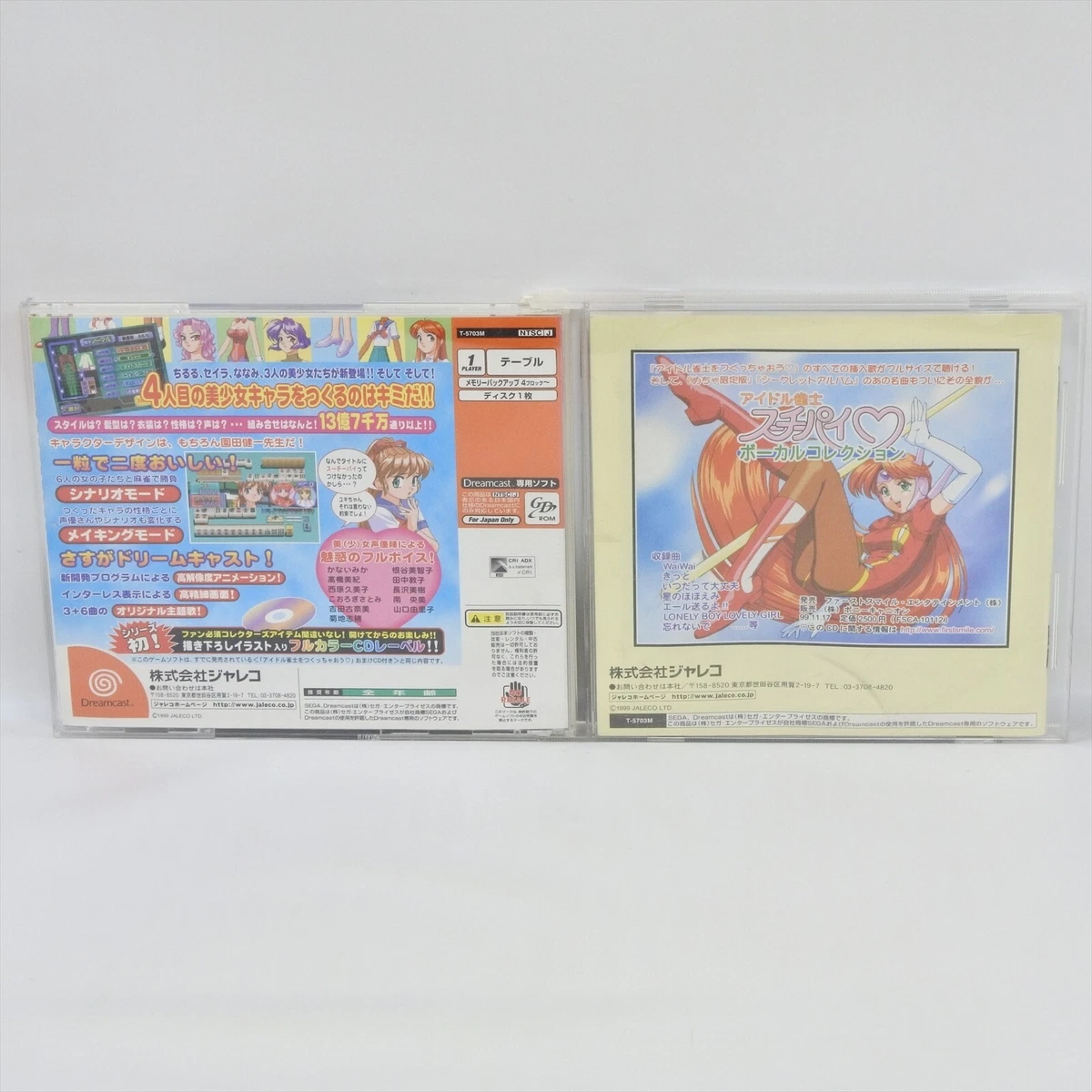 IDOL JANSHI WO TSUKUCCHAOU Dreamcast Sega 2746 dc | eBay