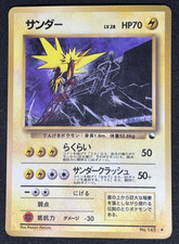 Zapdos No.145 Vending Series 2 Old back Vintage Glossy Pokemon Card Japanese