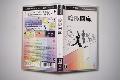 Jigen Kairou (Sony PSP, 2009)