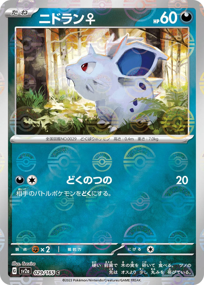 25+ Nidorino 033/165 Sv2a: Pokemon Card 151 for sale | Updated Oct