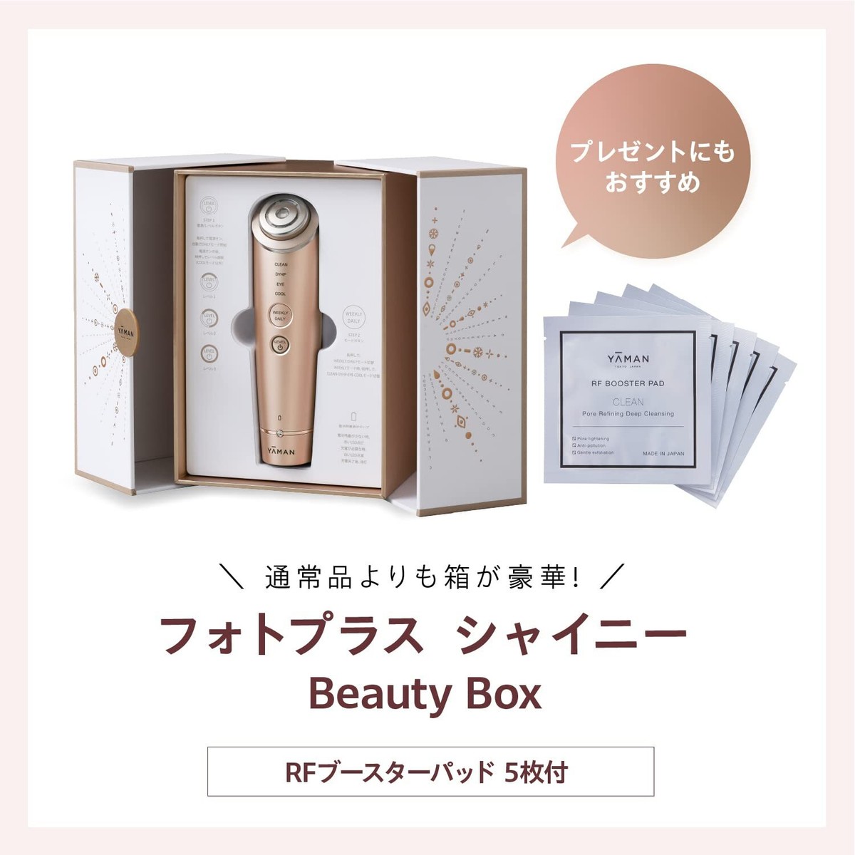 YA-MAN M18-YL Photo Plus Shiny Champagne Pink RF Facial YA-MAN M18-YL Photo Plus Shiny Champagne Pink RF Facial