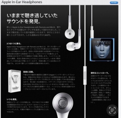 【新品未開封アップル純正 In-Ear Headphones ME186FE/A Brand new, unopened, genuine Apple in-ear headphones ME186FE